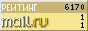 Рейтинг@Mail.ru